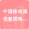 中國移動通信集團海南有限公司文昌分公司招標(biāo)信息