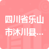 四川省樂山市沐川縣公安局招標(biāo)信息