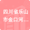 四川省樂山市金口河區(qū)共安彝族鄉(xiāng)人民政府招標(biāo)信息