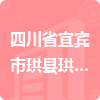 四川省宜賓市珙縣珙縣自然資源和規(guī)劃局招標信息