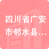 四川省廣安市鄰水縣綜合行政執(zhí)法局招標(biāo)信息