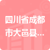 四川省成都市大邑縣交通運(yùn)輸局招標(biāo)信息