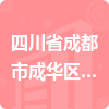 四川省成都市成華區(qū)人民政府青龍街道辦事處招標信息