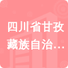 四川省甘孜藏族自治州石渠縣人民法院招標(biāo)信息