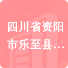 四川省資陽市樂至縣林業(yè)局招標信息