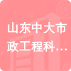 山東中大市政工程科技有限公司招標信息