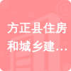 方正縣住房和城鄉(xiāng)建設(shè)局招標(biāo)信息