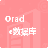 Oracle數(shù)據(jù)庫(kù)招標(biāo)信息