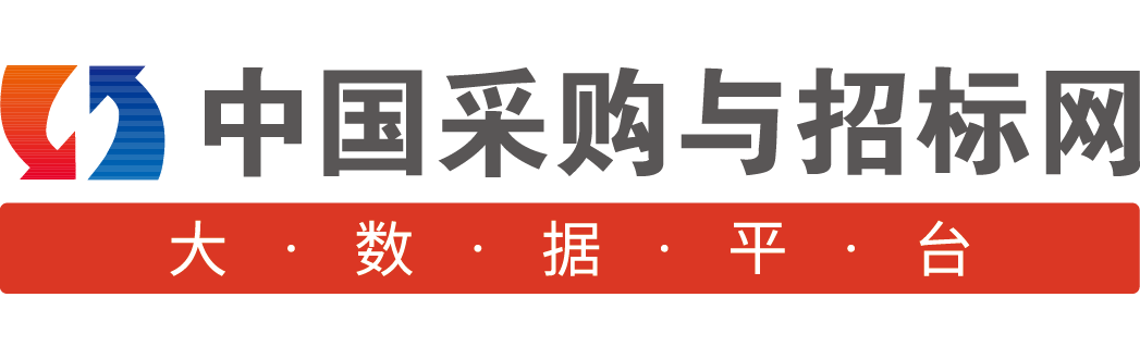 采購與招標(biāo)網(wǎng)